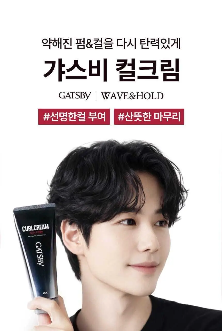 [NEW] 갸스비 컬크림 웨이브&홀드 150ml 상세페이지 2